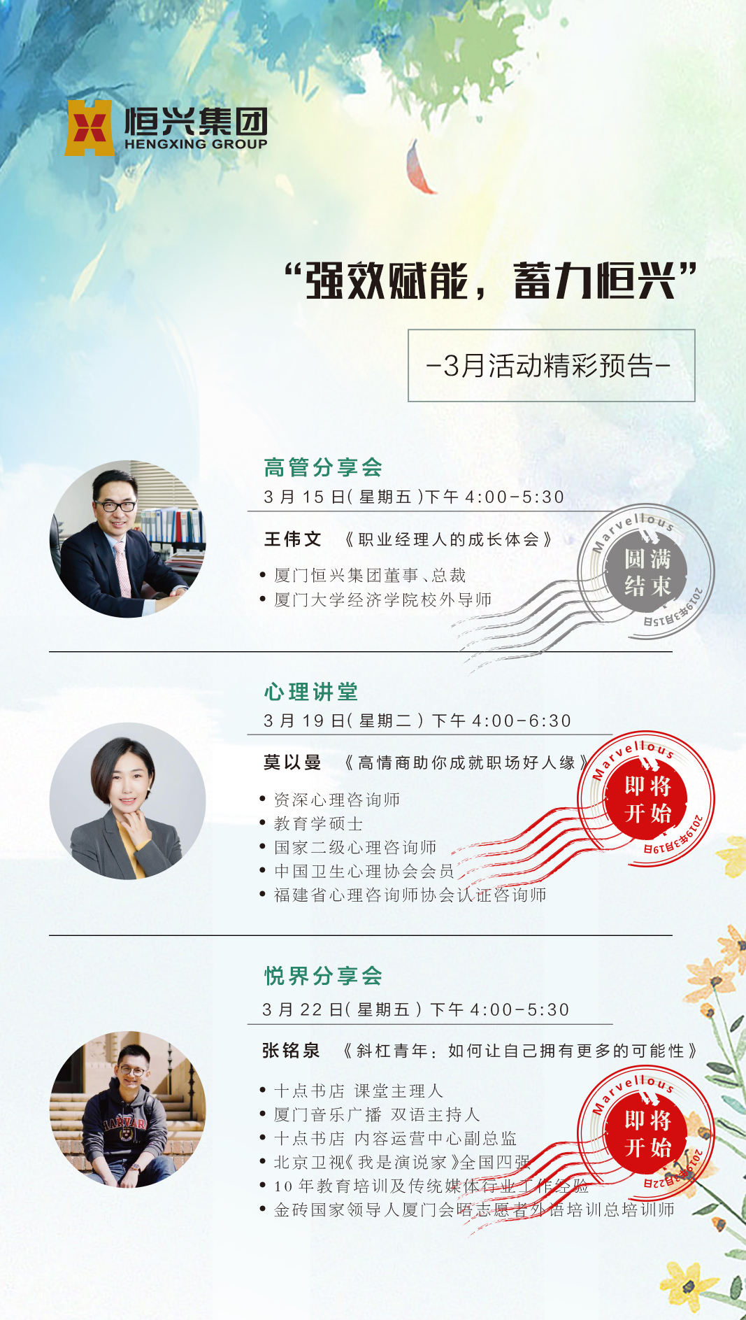 3月活动预告2.jpg