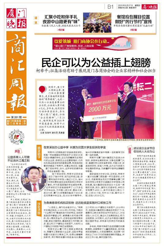 微信图片_20200827170646.jpg